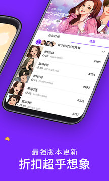 咚漫漫画v2.8.8软件截图