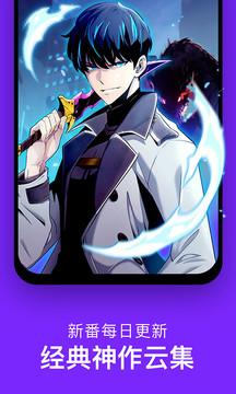咚漫漫画v2.8.8软件截图