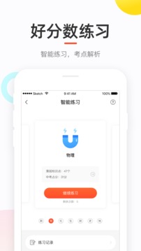 好分数v4.31.25软件截图