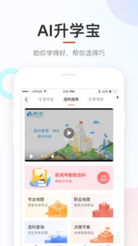 好分数v4.31.25软件截图
