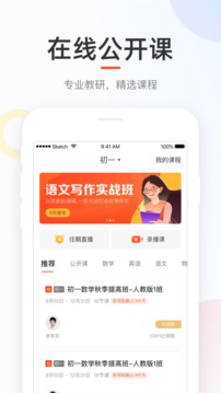 好分数v4.31.25软件截图