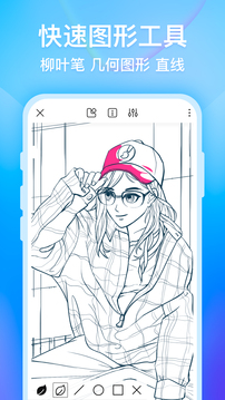画世界v2.7.4软件截图