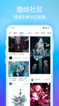 画世界v2.7.4软件截图