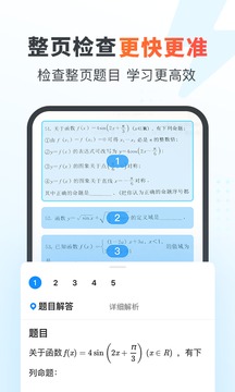 作业帮家长版v13.43.0软件截图