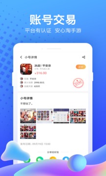 果盘游戏v5.2.9.0软件截图