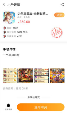 果盘游戏v5.2.9.0软件截图