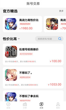 果盘游戏v5.2.9.0软件截图