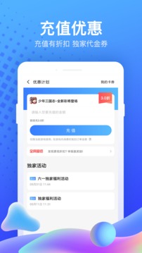 果盘游戏v5.2.9.0软件截图
