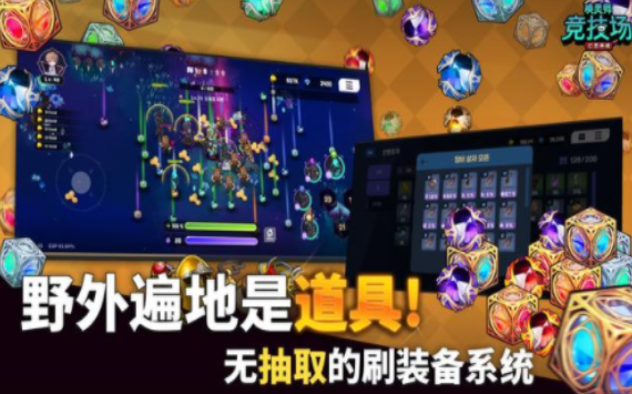 唤灵师竞技场手游截图