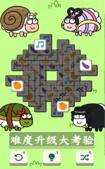 羊了挑战消消手游截图