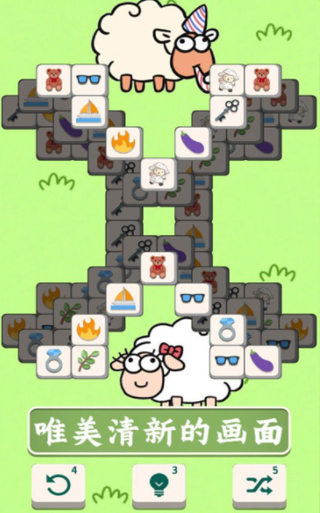 羊了挑战消消手游截图