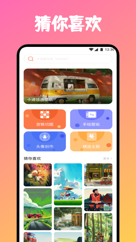 炫彩桌面软件截图