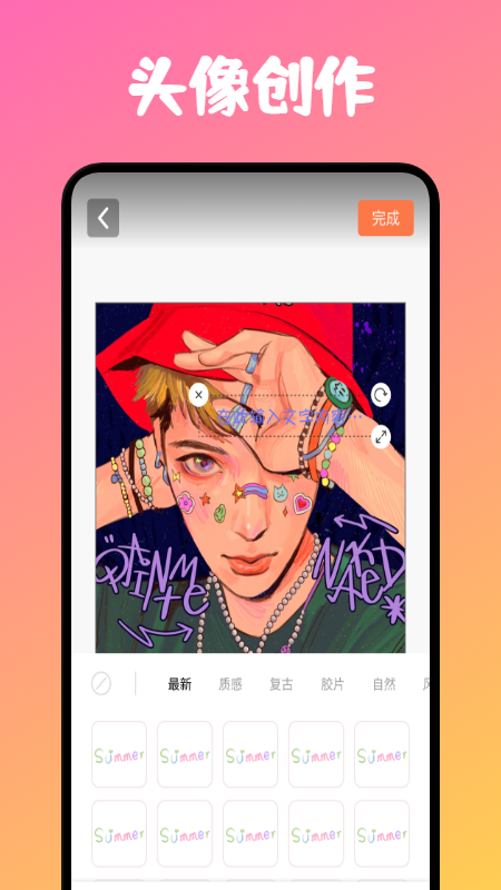 炫彩桌面软件截图