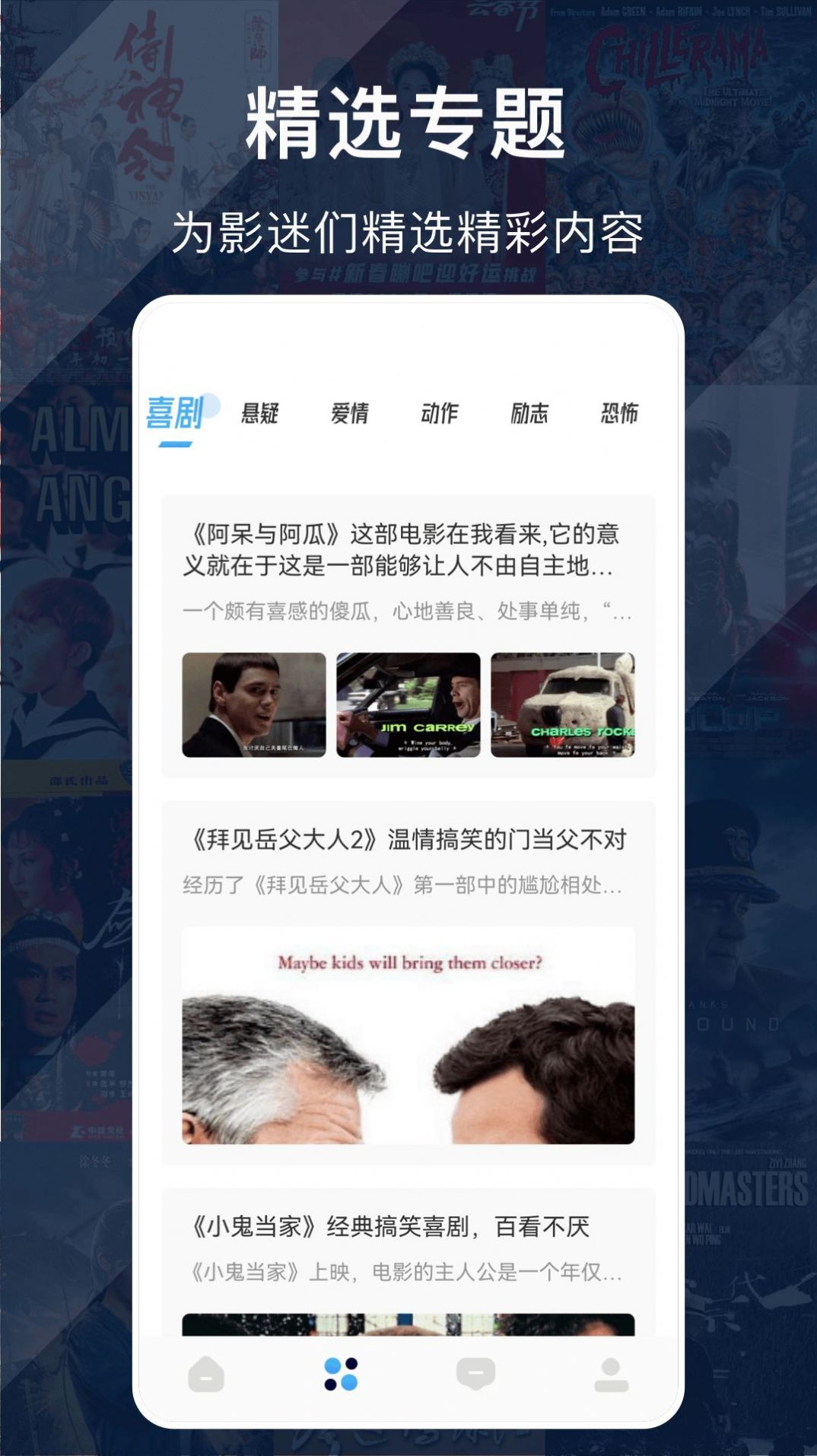 美剧谜软件截图