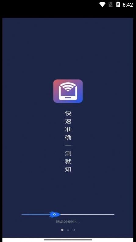 WiFi平行世界软件截图