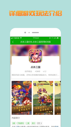 比心游戏盒子软件截图