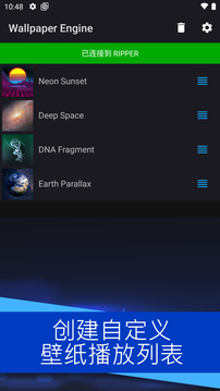 壁纸引擎v2.3.0软件截图