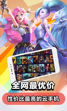 云电脑v5.8.9软件截图
