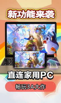 云电脑v5.8.9软件截图