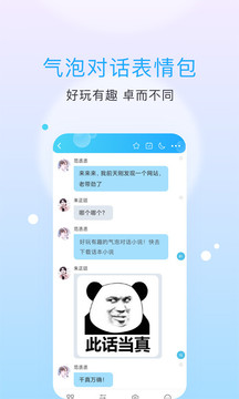 话本小说v6.49.0软件截图
