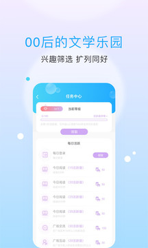 话本小说v6.49.0软件截图