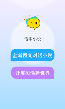 话本小说v6.49.0软件截图