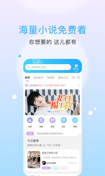话本小说v6.49.0软件截图