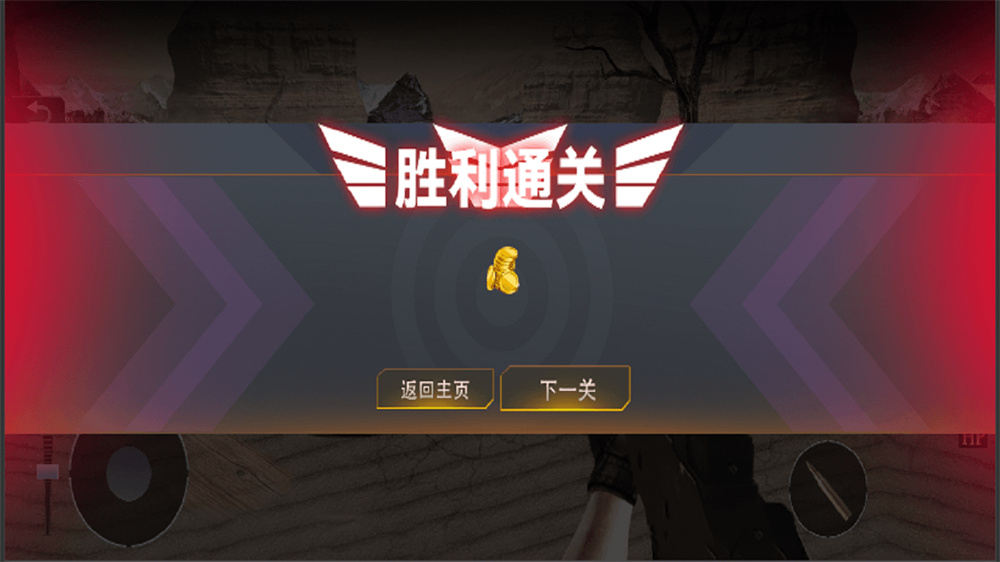 沙漠狙击手手游截图