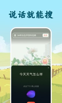 百度大字版v2.19.0.10软件截图