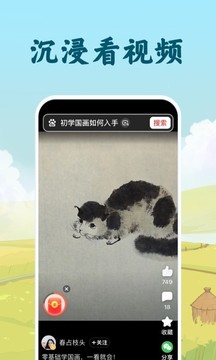 百度大字版v2.19.0.10软件截图