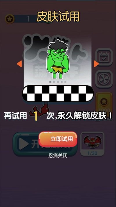 火柴人荡秋千手游截图