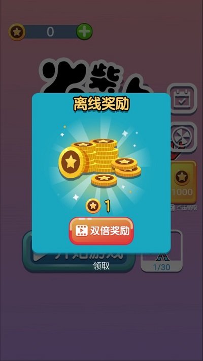 火柴人荡秋千手游截图