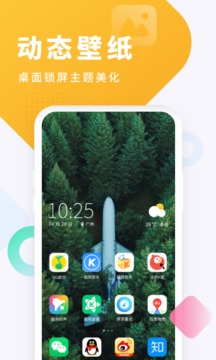 酷狗铃声v6.8.0软件截图