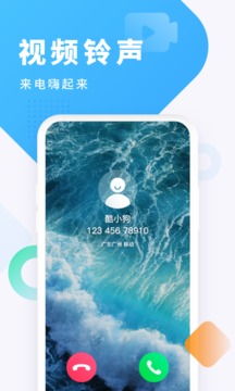 酷狗铃声v6.8.0软件截图