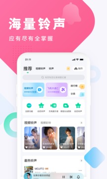 酷狗铃声v6.8.0软件截图