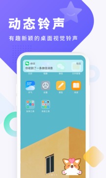 酷狗铃声v6.8.0软件截图