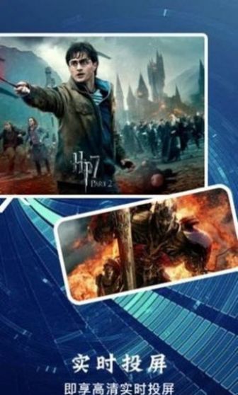 火焰视频投屏软件截图