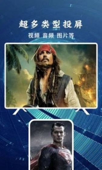 火焰视频投屏软件截图