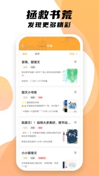 小书亭v1.7.1软件截图