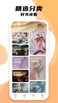 小书亭v1.7.1软件截图