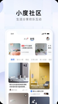 小度v5.72.1软件截图
