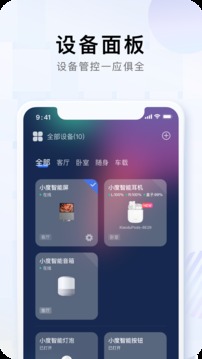 小度v5.72.1软件截图