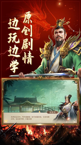 盛世江山手游截图