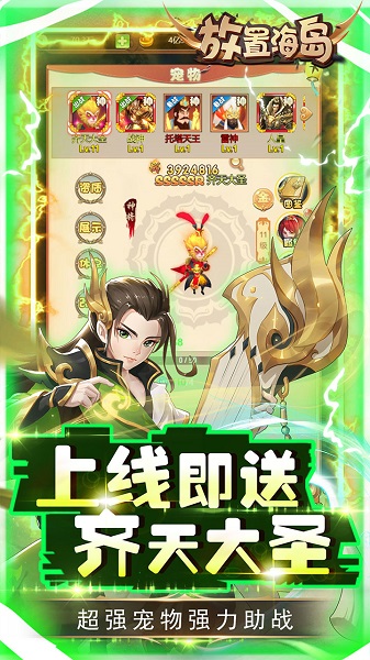 放置海岛手游截图