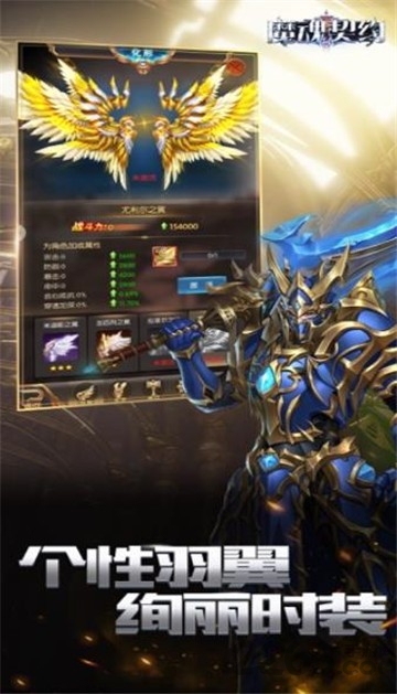 魔魂契约手游截图