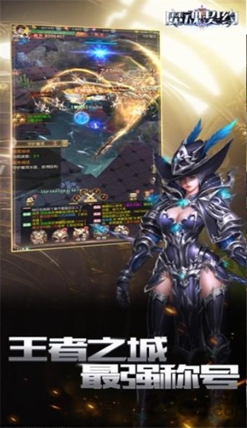 魔魂契约手游截图