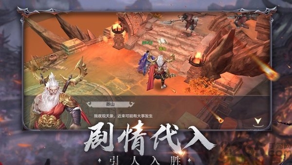 神州狂澜手游截图