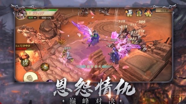 神州狂澜手游截图