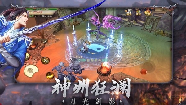 神州狂澜手游截图