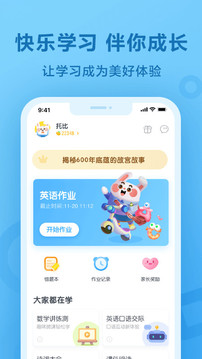 一起作业v3.8.5.1002软件截图